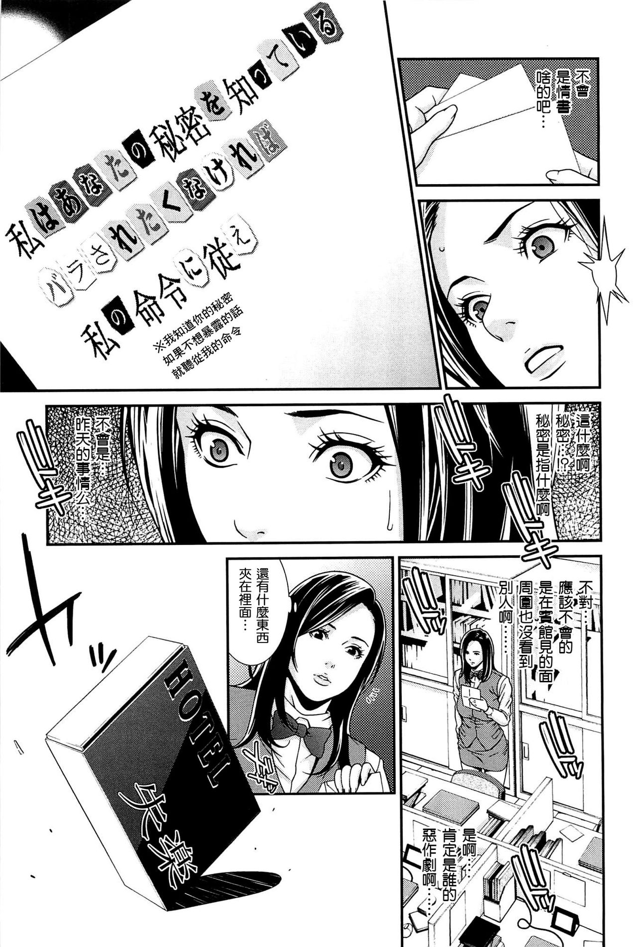 Tsuma Shizuku page 5 full