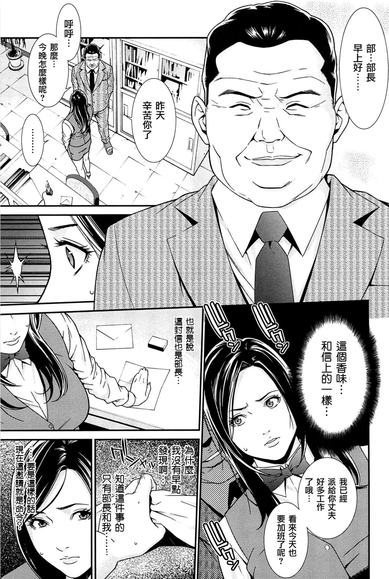 Tsuma Shizuku page 7 full