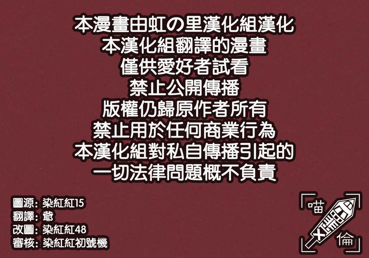 forsythia 【虹の里汉化_001】 page 2 full