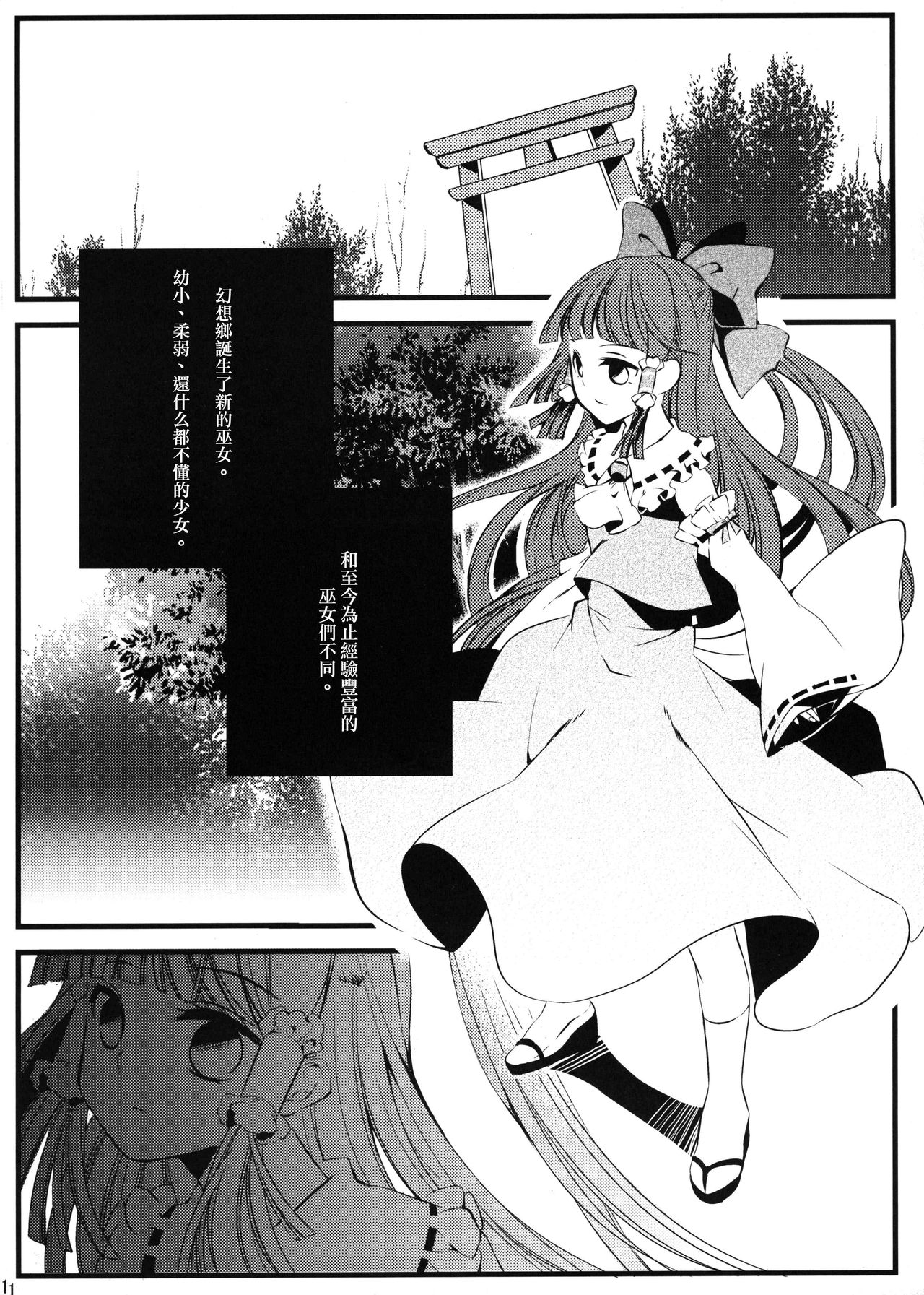 forsythia 【虹の里汉化_001】 page 4 full