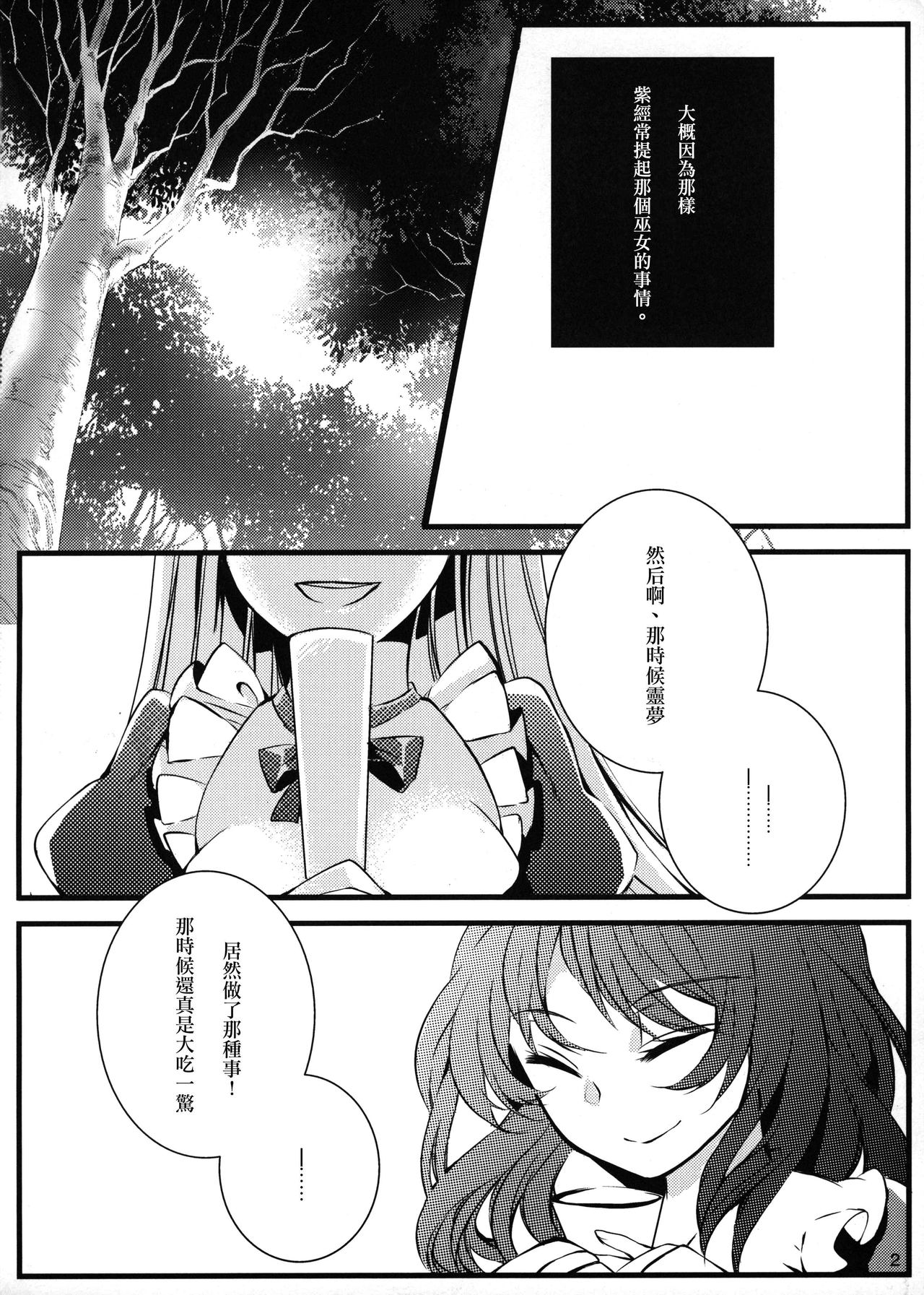 forsythia 【虹の里汉化_001】 page 5 full