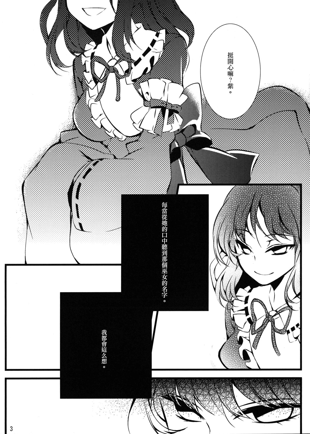 forsythia 【虹の里汉化_001】 page 6 full