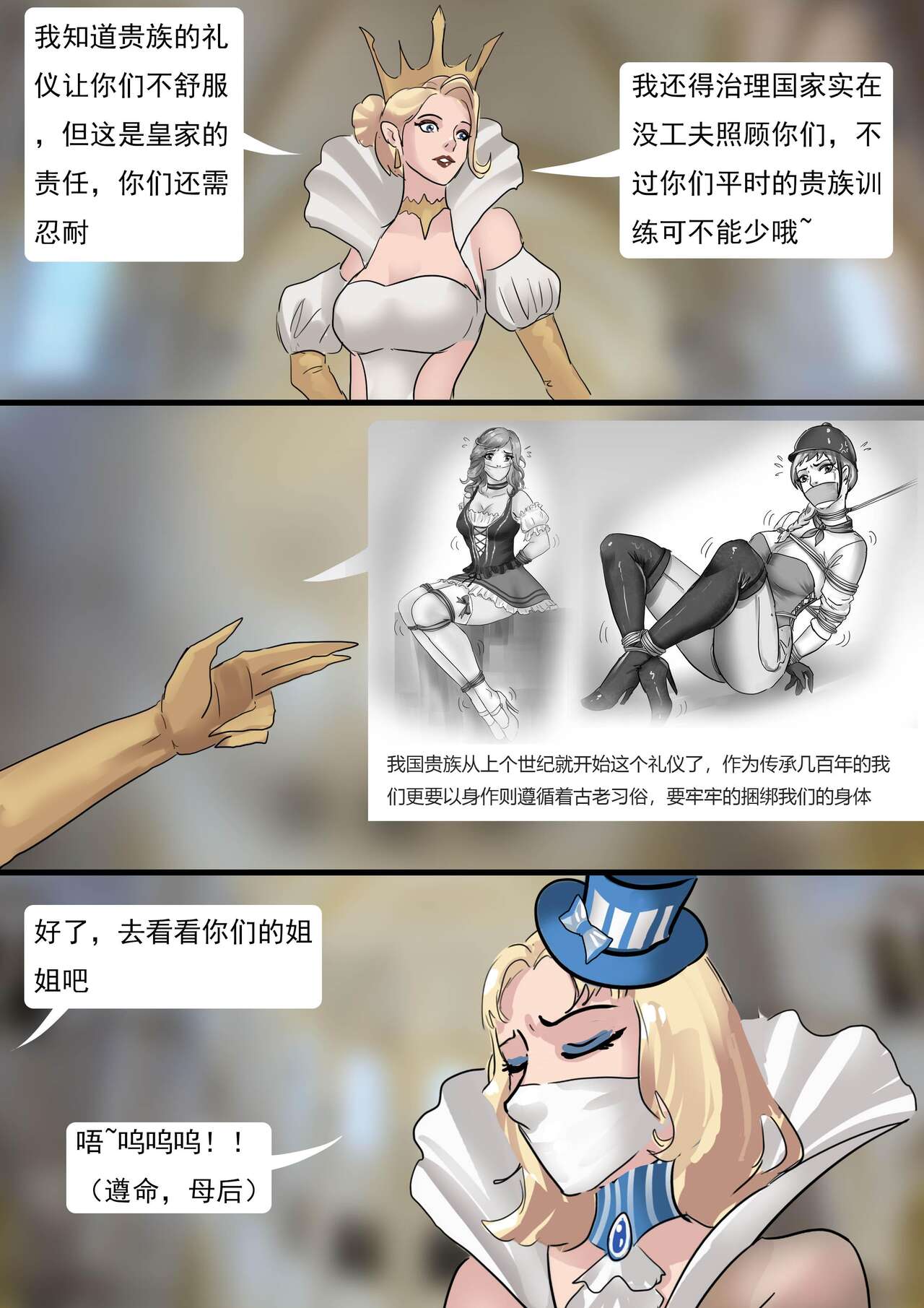 欧美古典的拘束礼仪 page 10 full