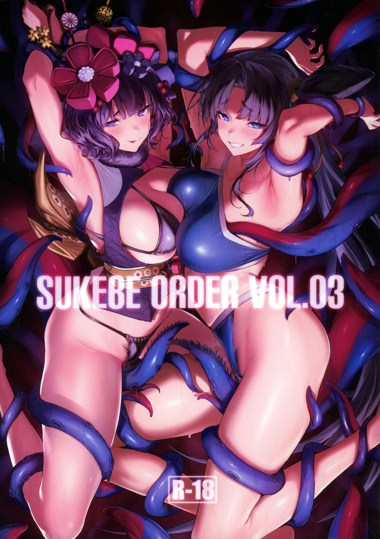 SUKEBE ORDER VOL.3 page 1 full