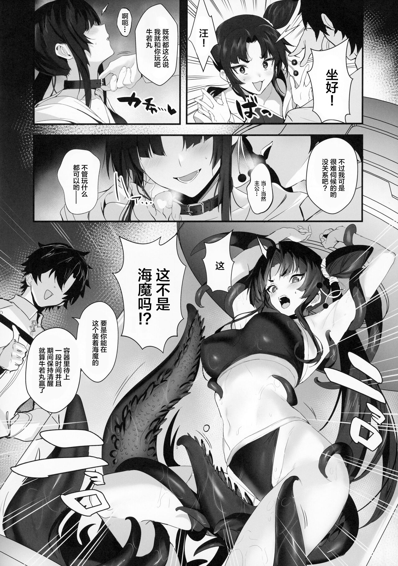 SUKEBE ORDER VOL.3 page 3 full