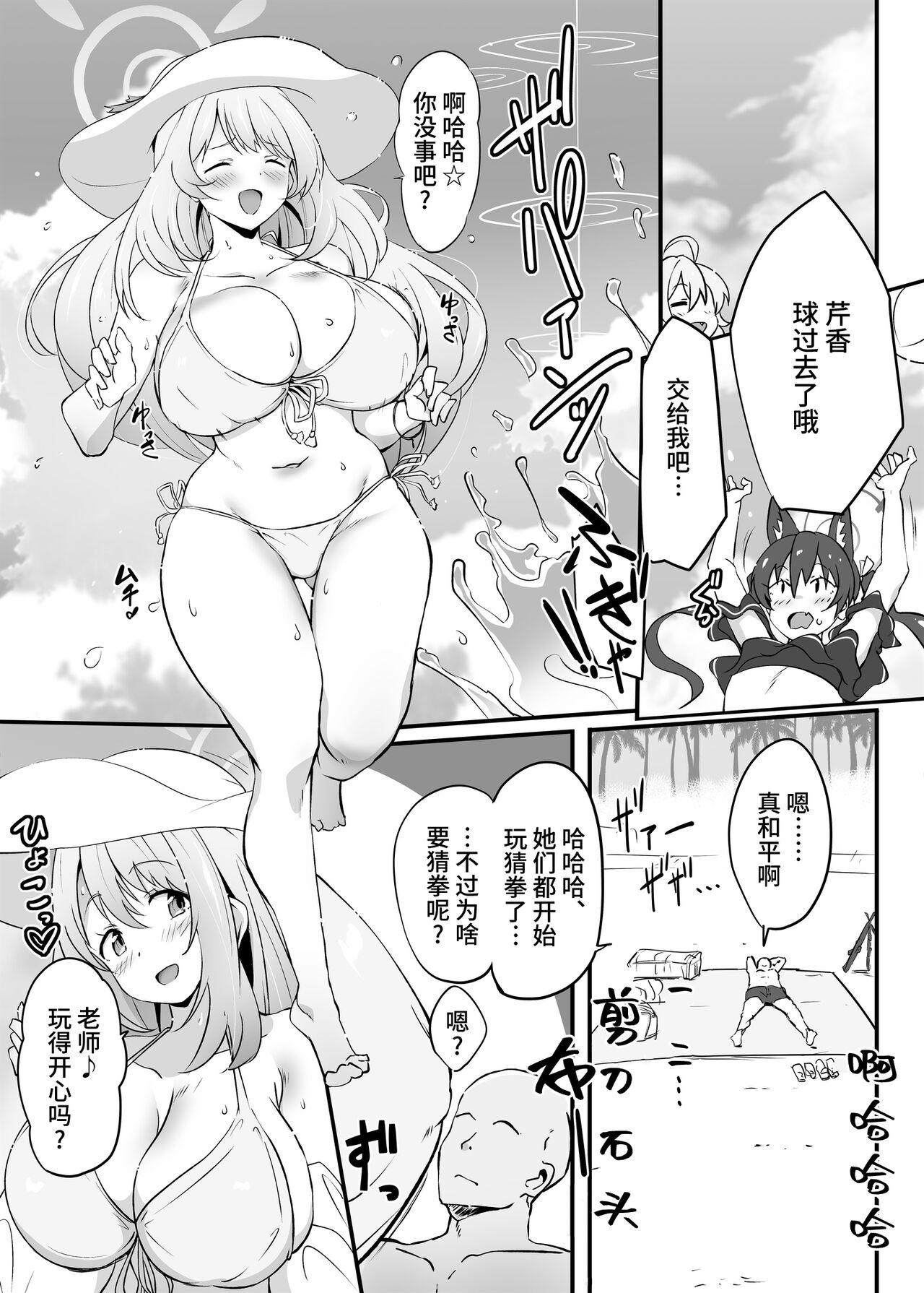 Zenkoutei Seito "N-DAY" page 2 full