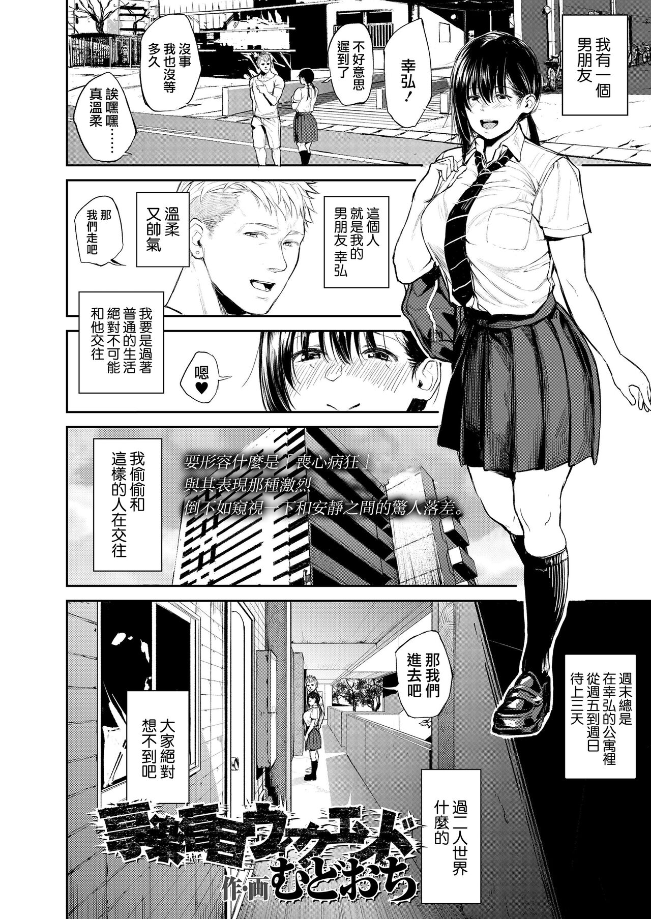 Kyouraku Moumoku Weekend page 2 full