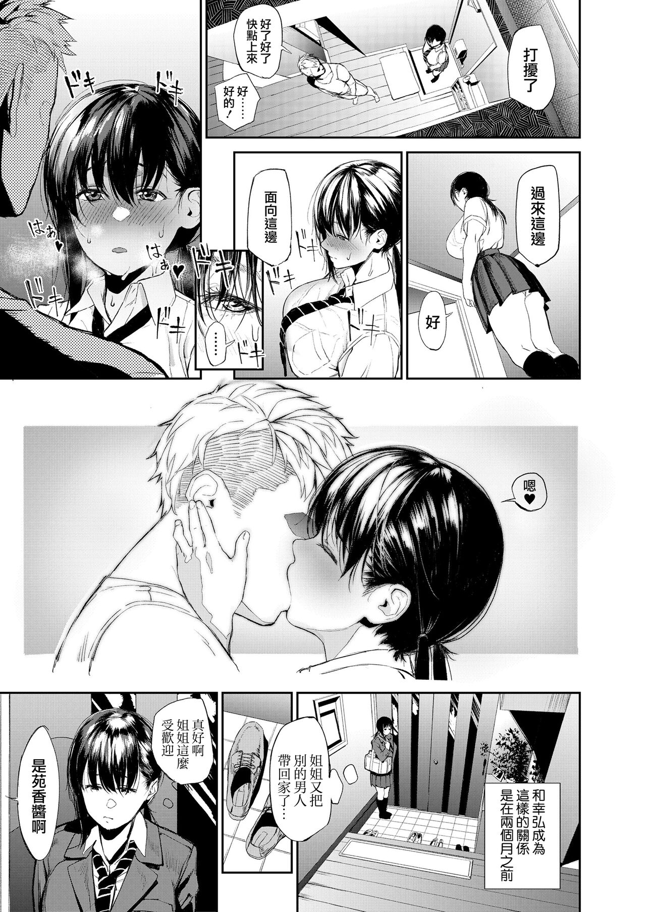 Kyouraku Moumoku Weekend page 3 full