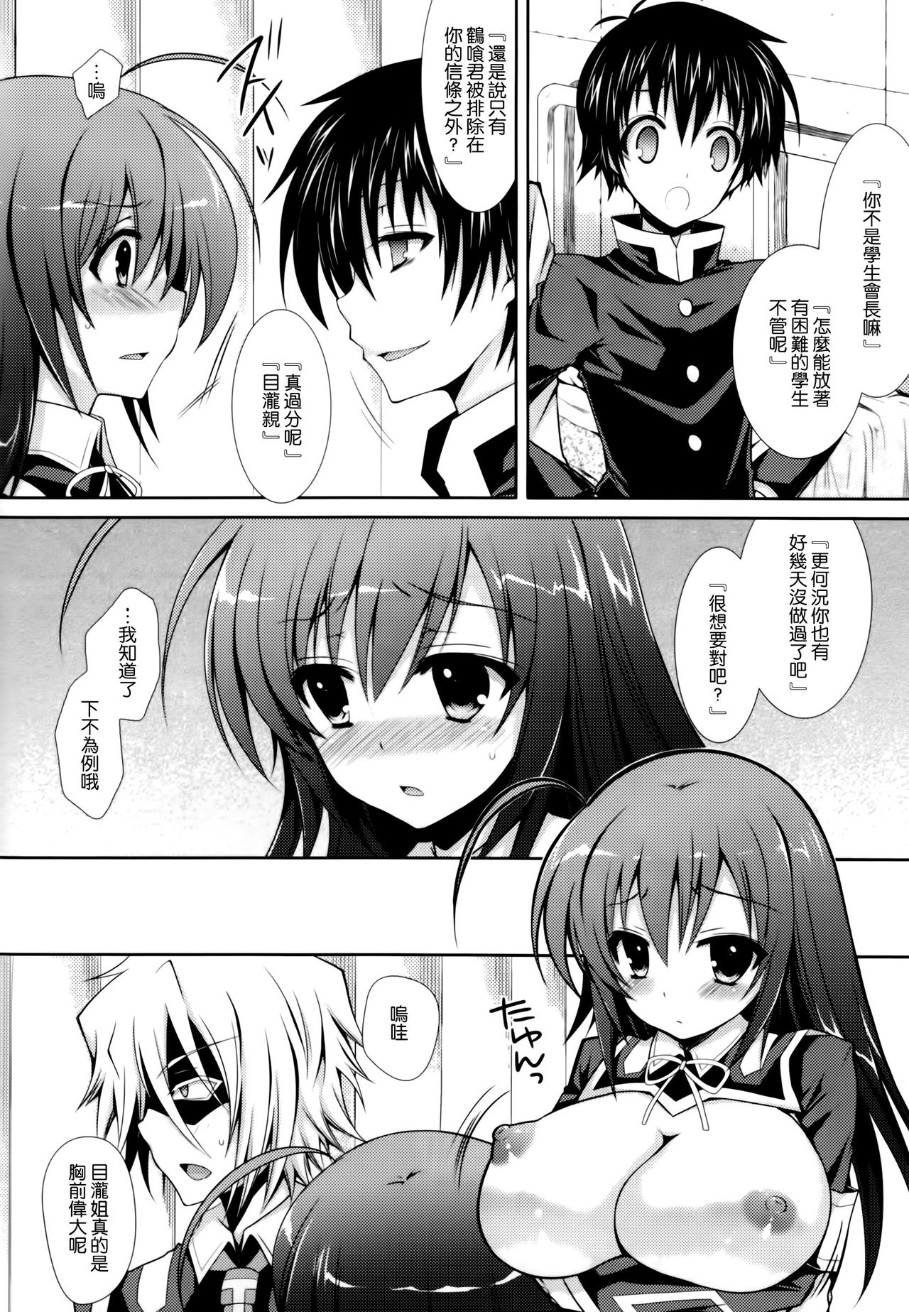 Medaka-chan Sakunyuu 4 ~ Kumagawa-kun ni Aka-san mo Ryojoku Sarechau Hon~ page 9 full