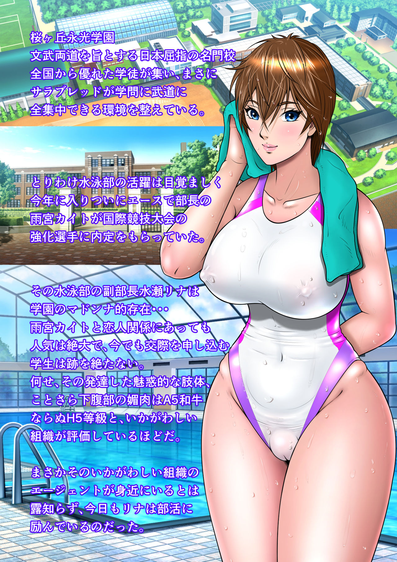 Thoroughbred Taneuma Densetsu page 2 full