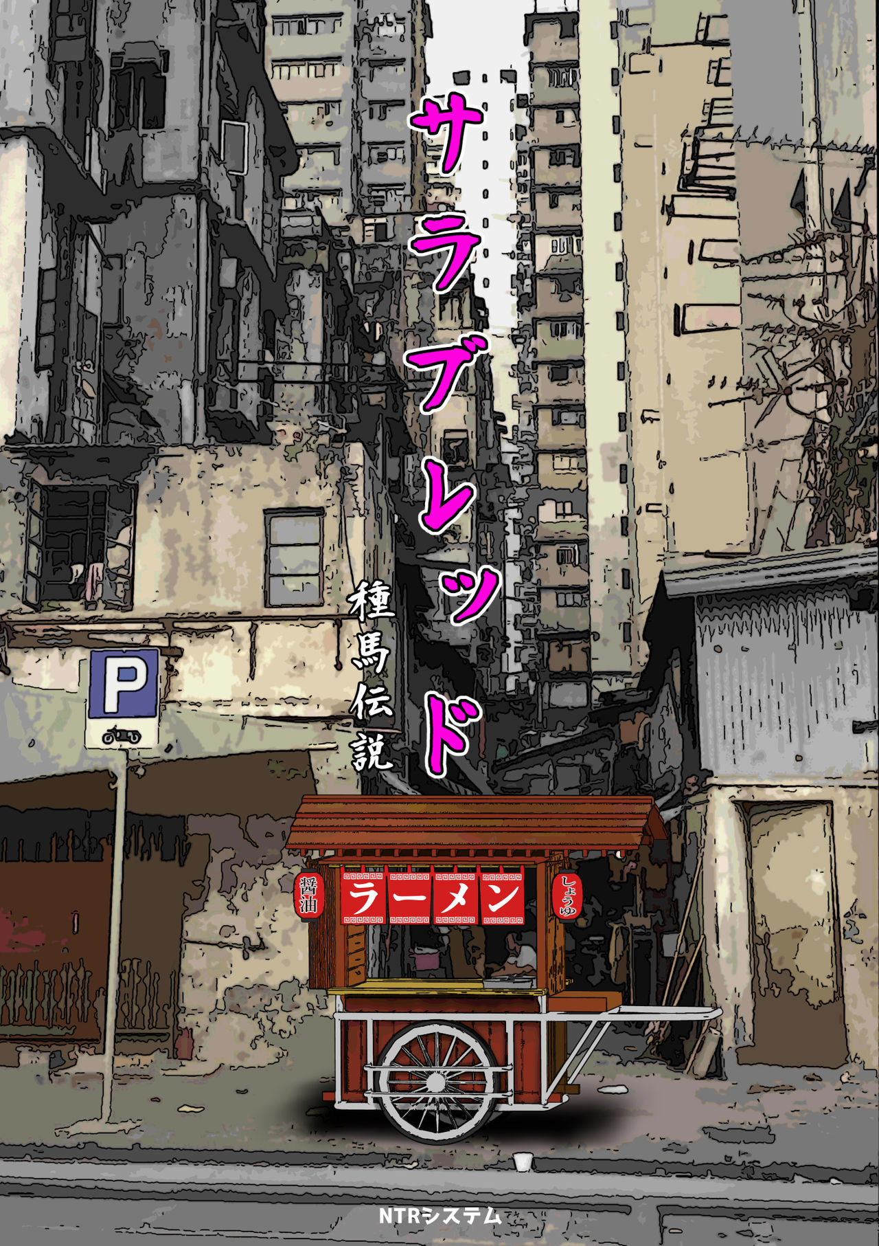 Thoroughbred Taneuma Densetsu page 3 full