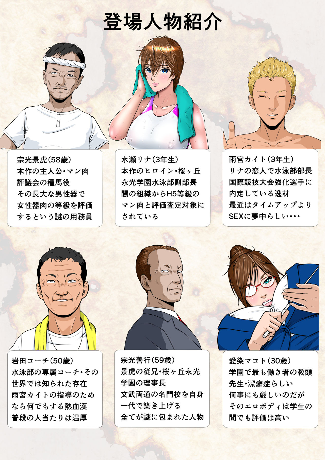 Thoroughbred Taneuma Densetsu page 4 full