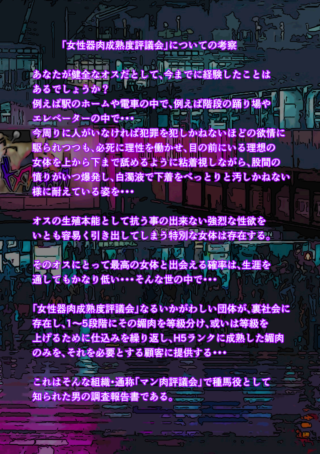 Thoroughbred Taneuma Densetsu page 5 full