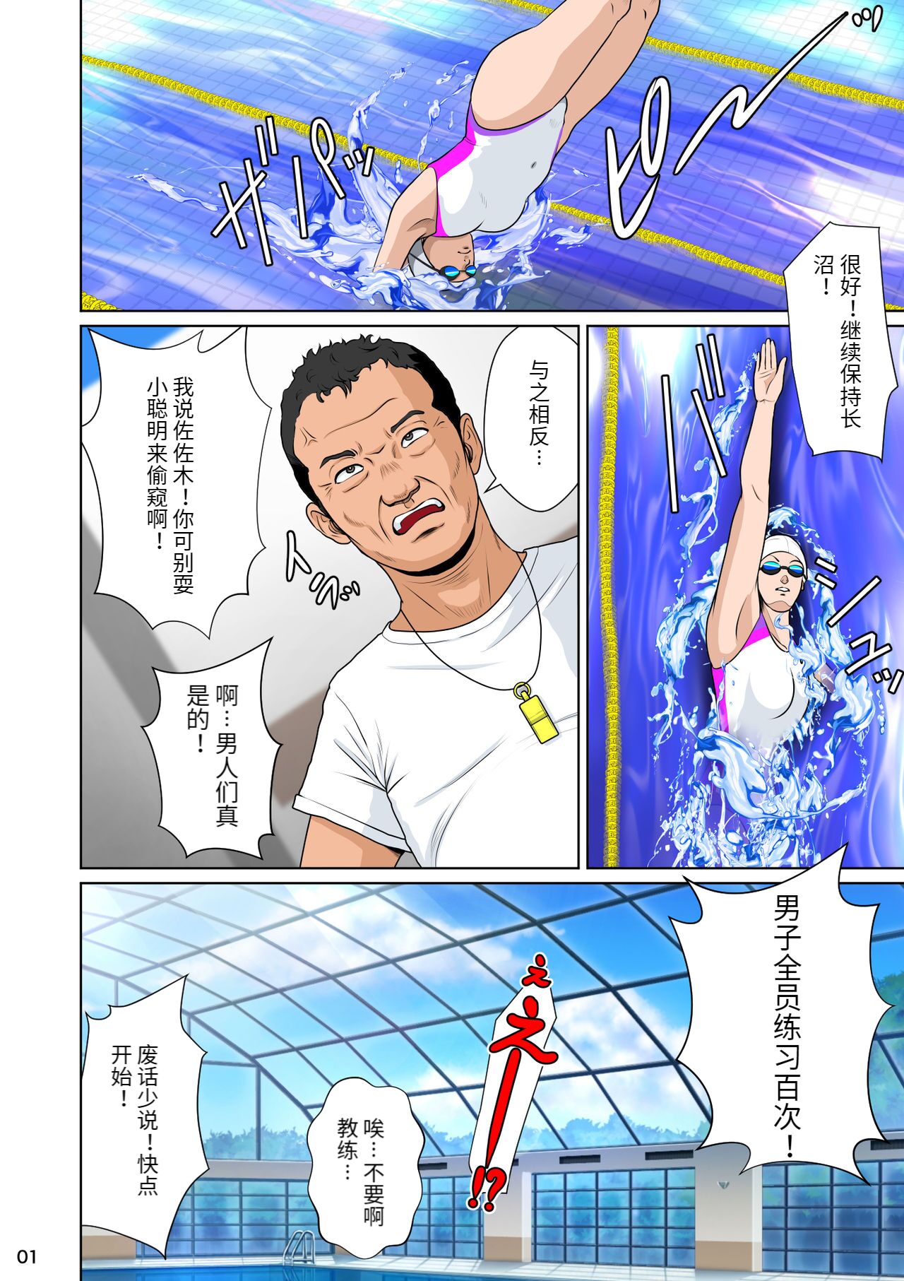 Thoroughbred Taneuma Densetsu page 6 full