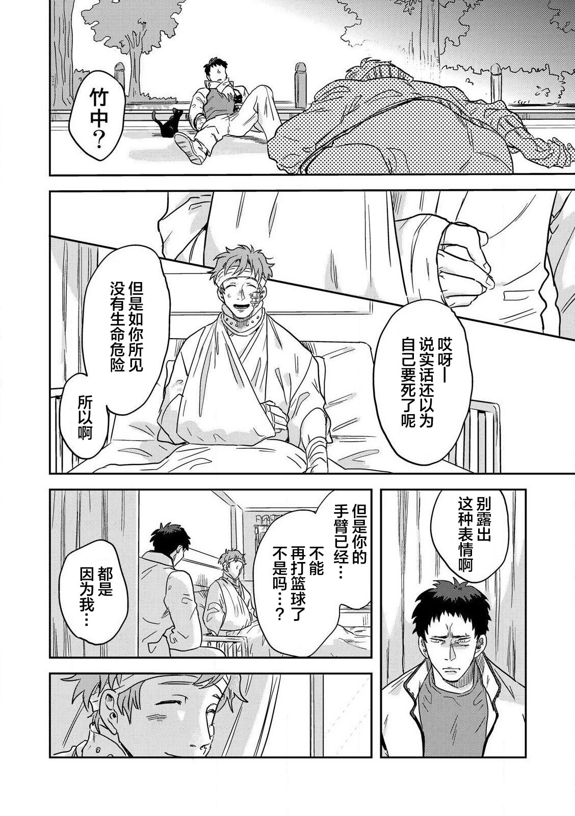 Mahou Shounenha、Aiekide Sekaiwo Sukuu。｜魔法少年用爱液拯救世界 page 10 full