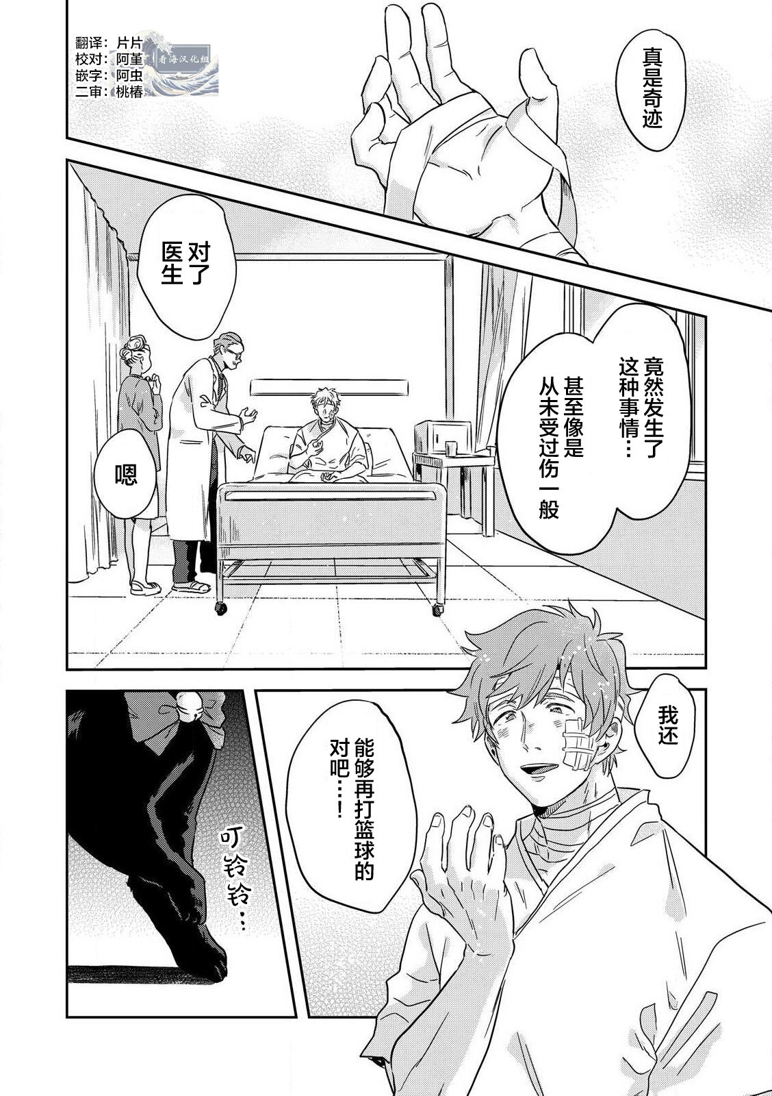Mahou Shounenha、Aiekide Sekaiwo Sukuu。｜魔法少年用爱液拯救世界 page 2 full