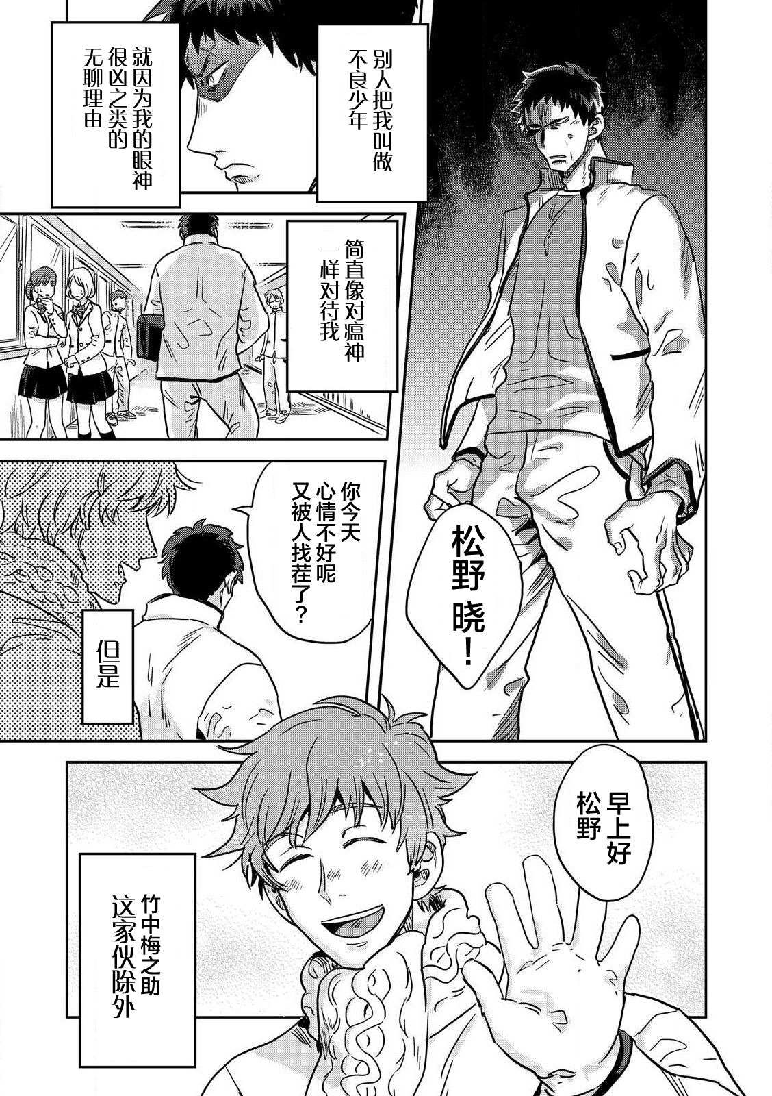 Mahou Shounenha、Aiekide Sekaiwo Sukuu。｜魔法少年用爱液拯救世界 page 5 full