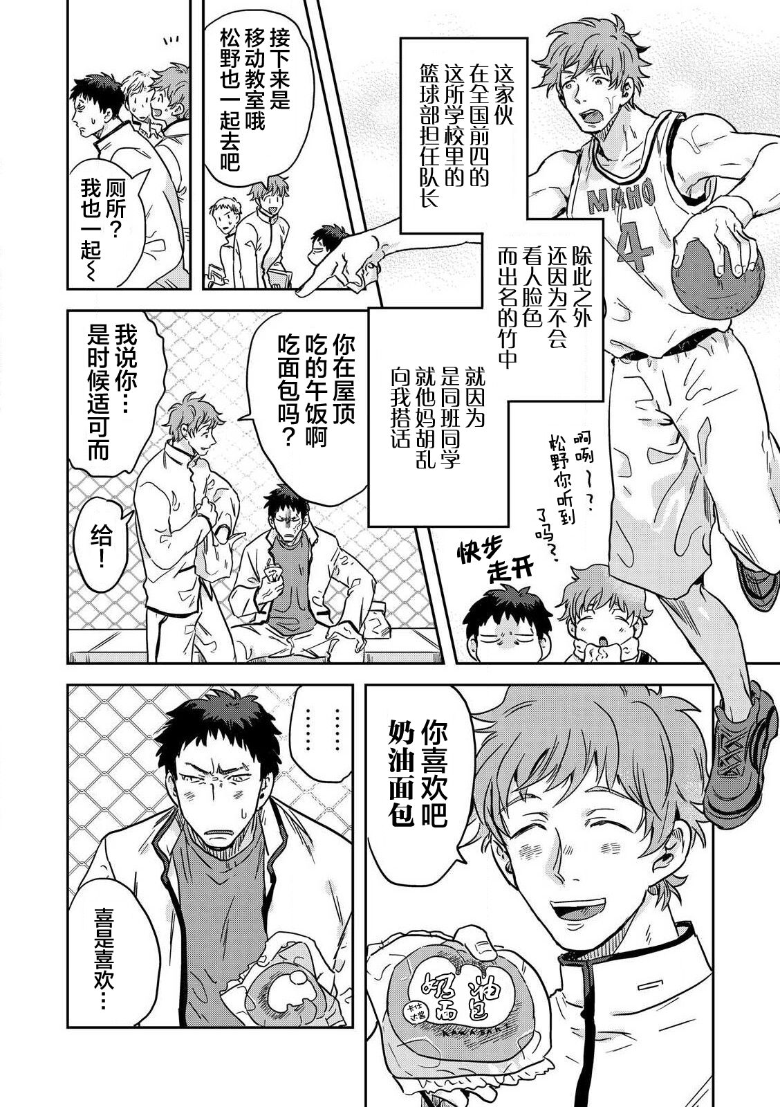 Mahou Shounenha、Aiekide Sekaiwo Sukuu。｜魔法少年用爱液拯救世界 page 6 full