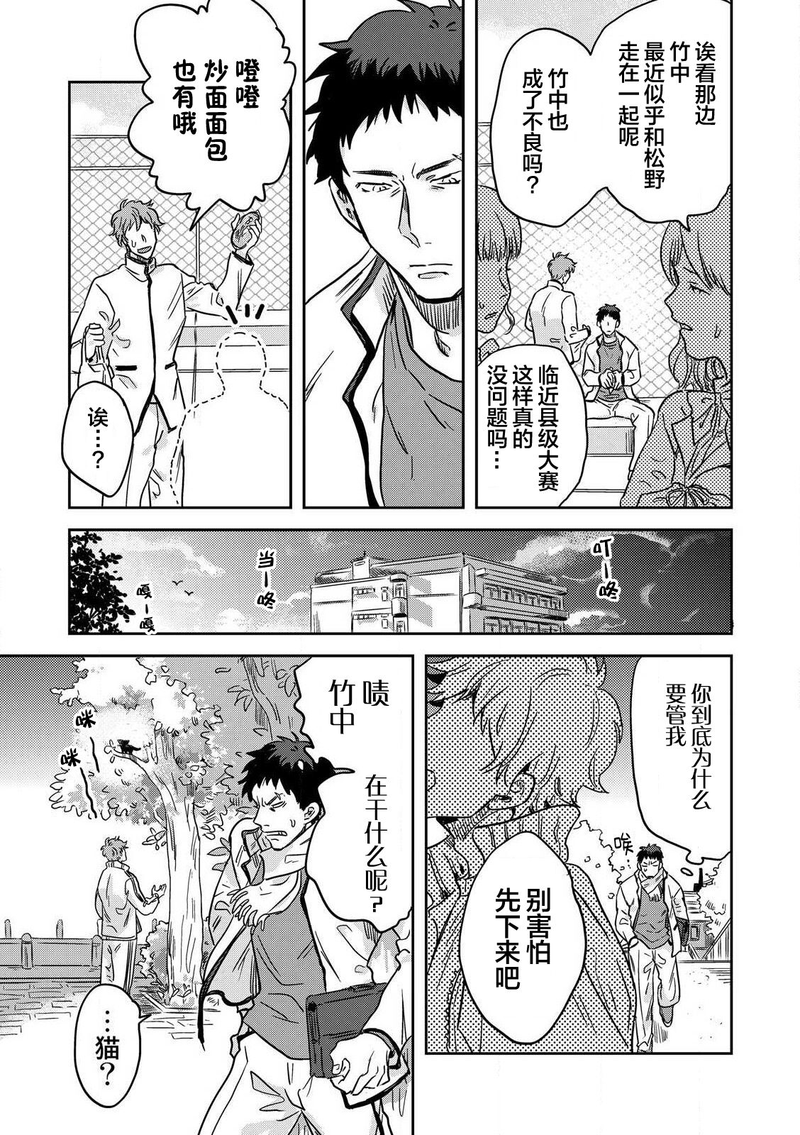Mahou Shounenha、Aiekide Sekaiwo Sukuu。｜魔法少年用爱液拯救世界 page 7 full