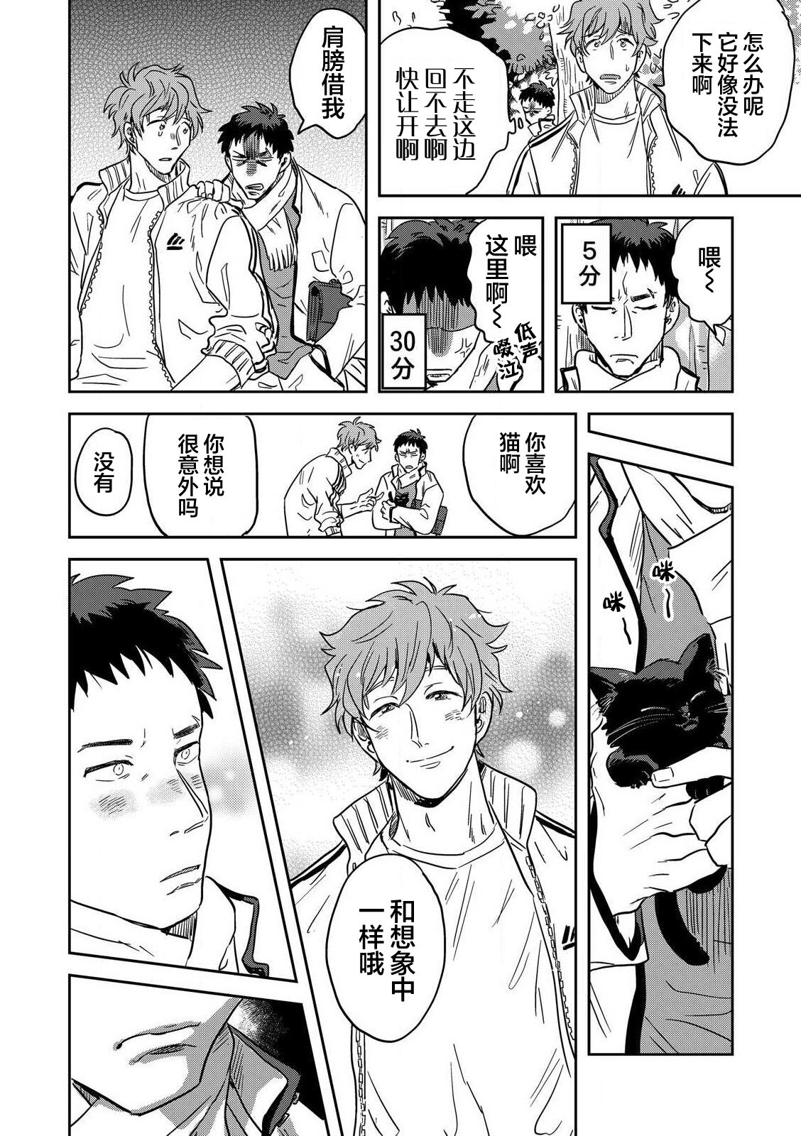 Mahou Shounenha、Aiekide Sekaiwo Sukuu。｜魔法少年用爱液拯救世界 page 8 full