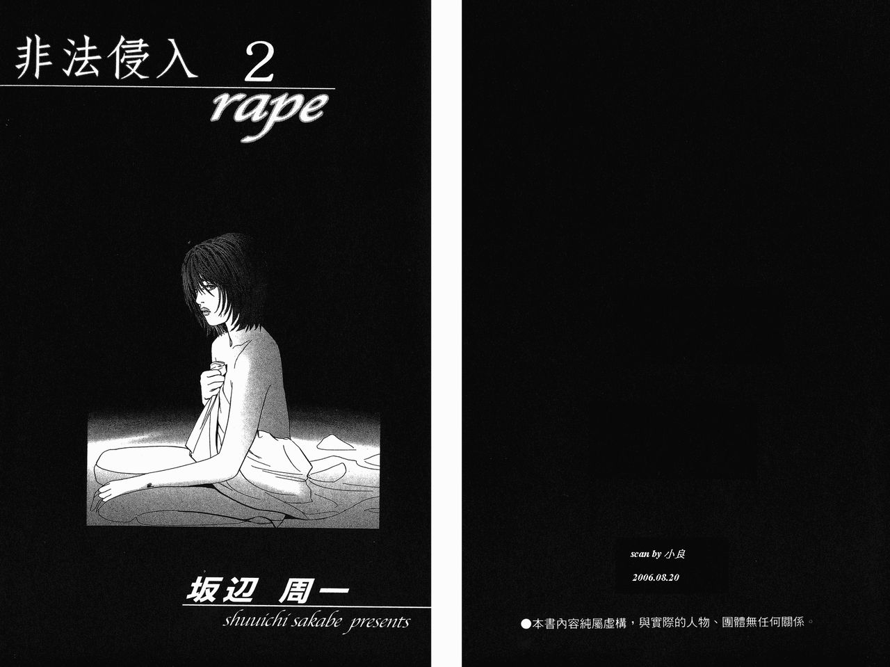 Rape Vol.2 page 2 full