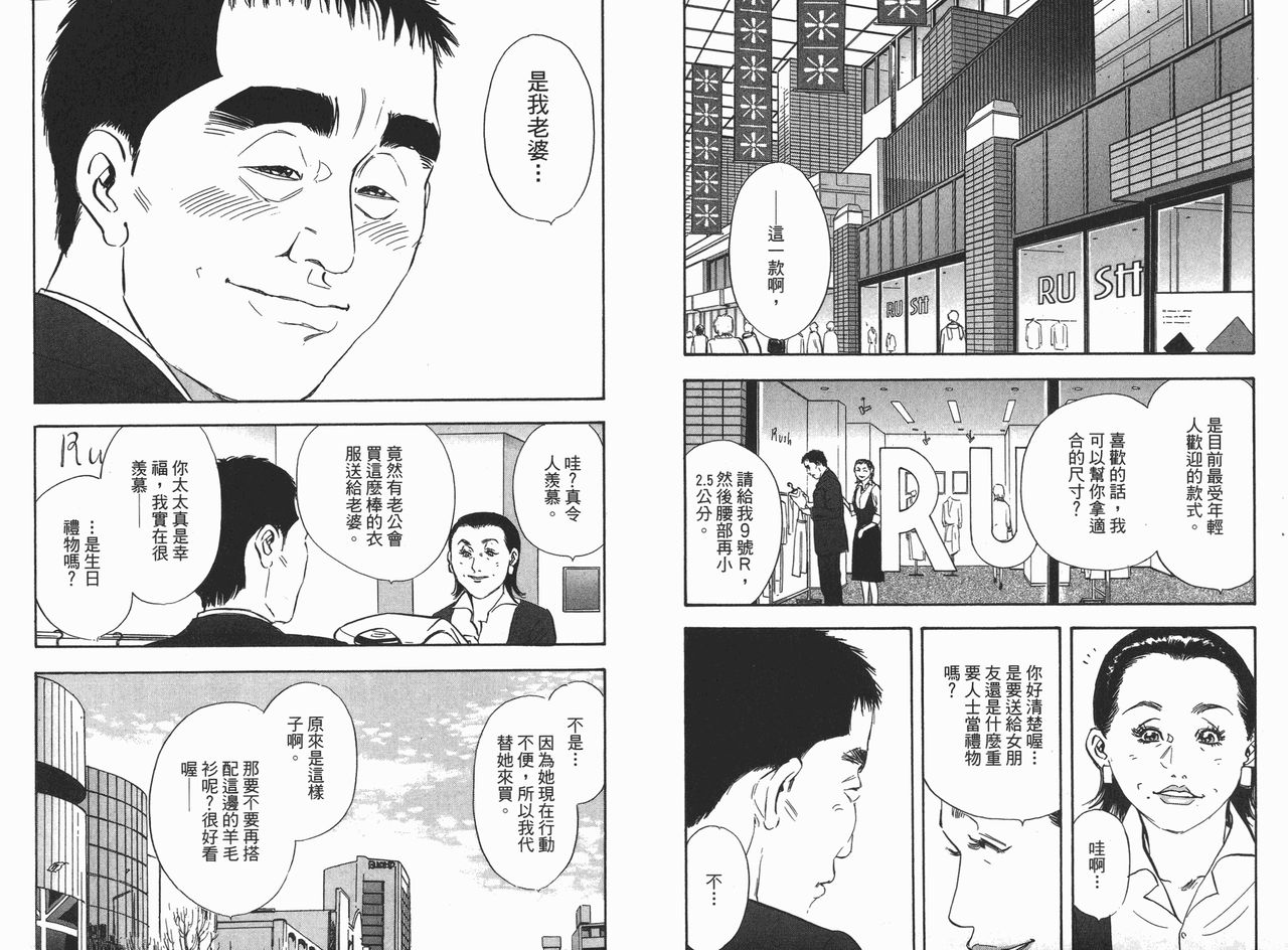 Rape Vol.2 page 4 full