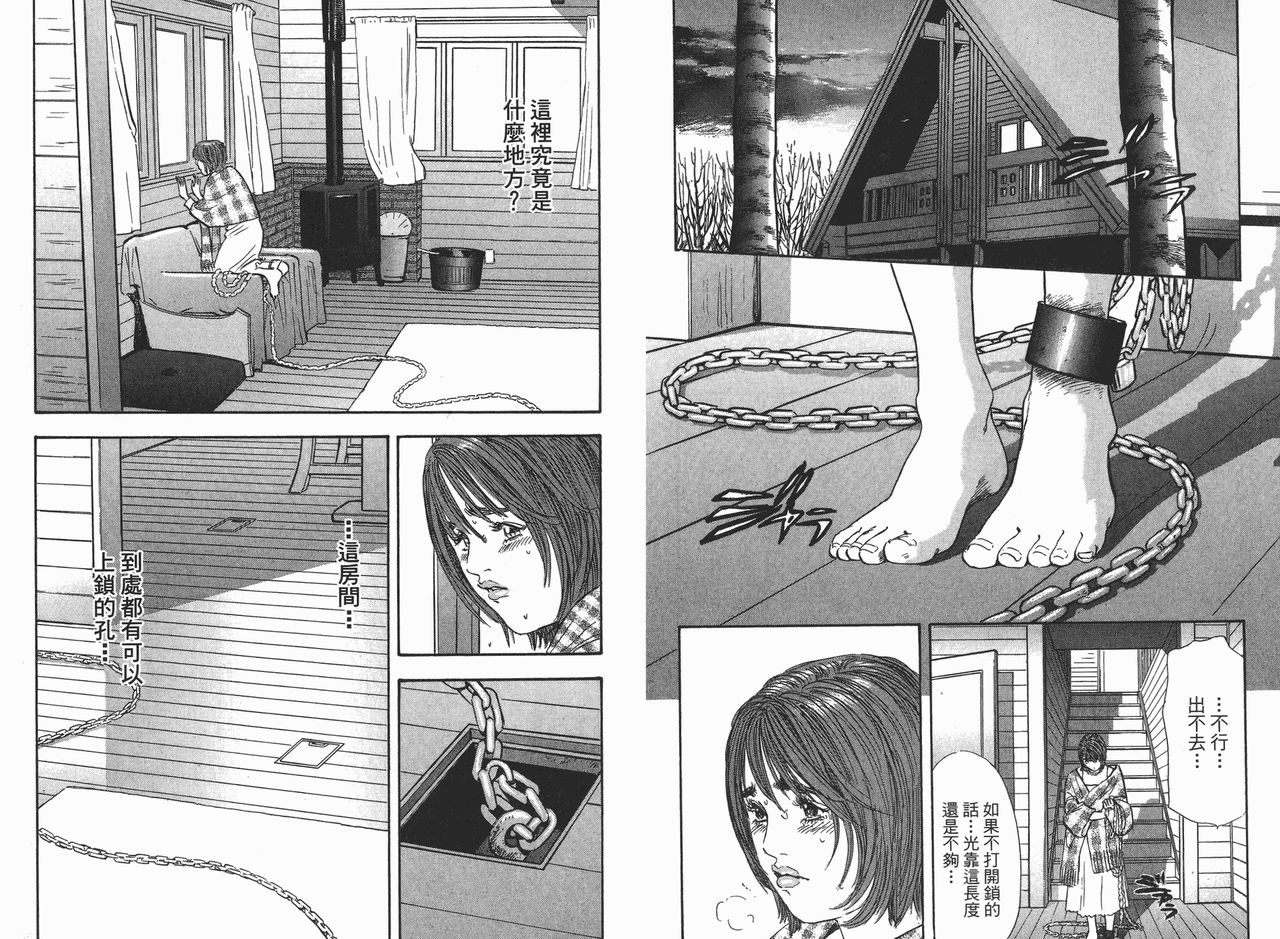 Rape Vol.2 page 5 full