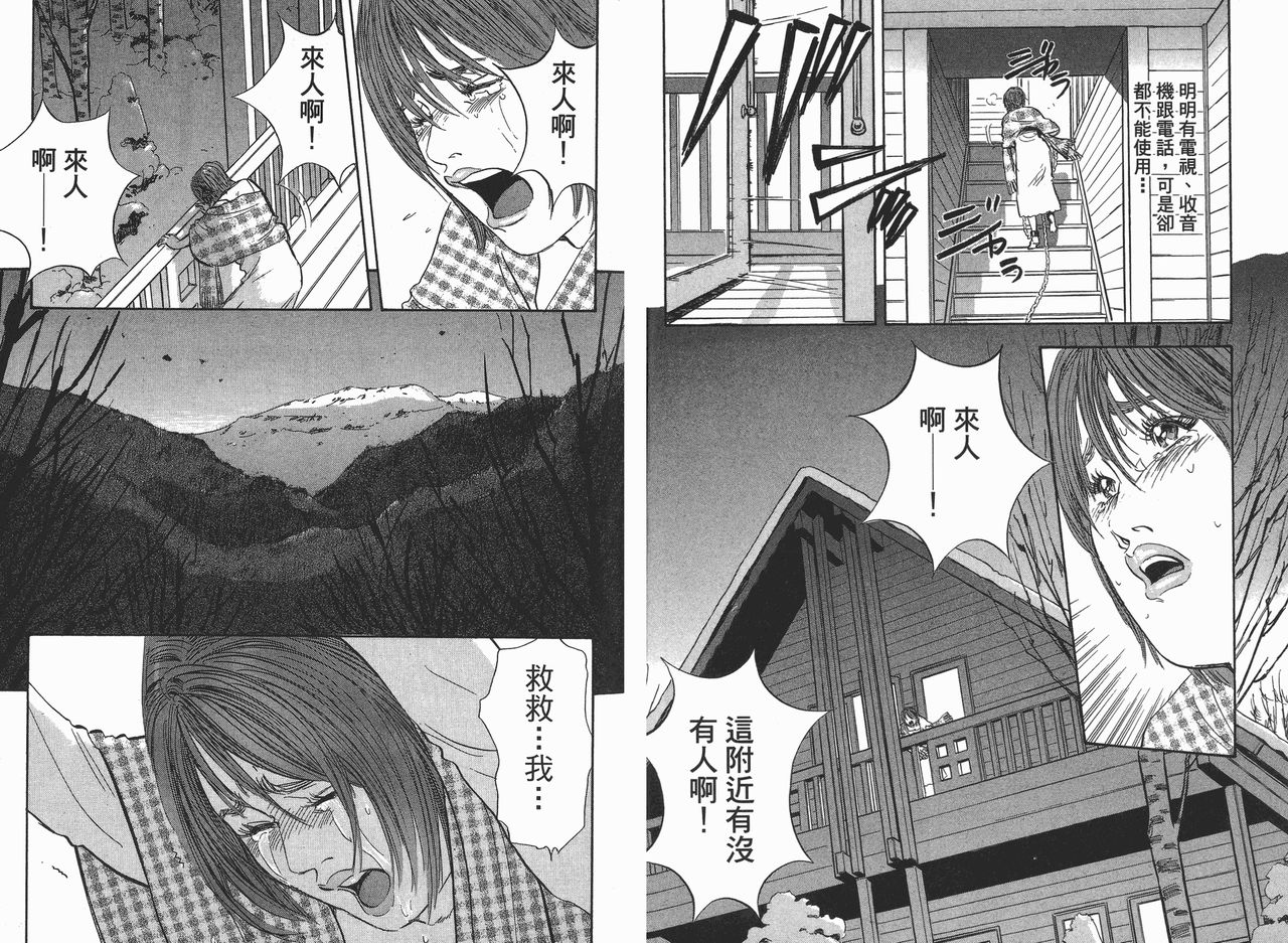 Rape Vol.2 page 6 full