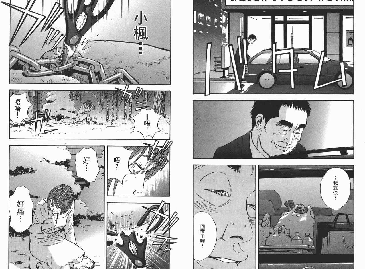 Rape Vol.2 page 7 full