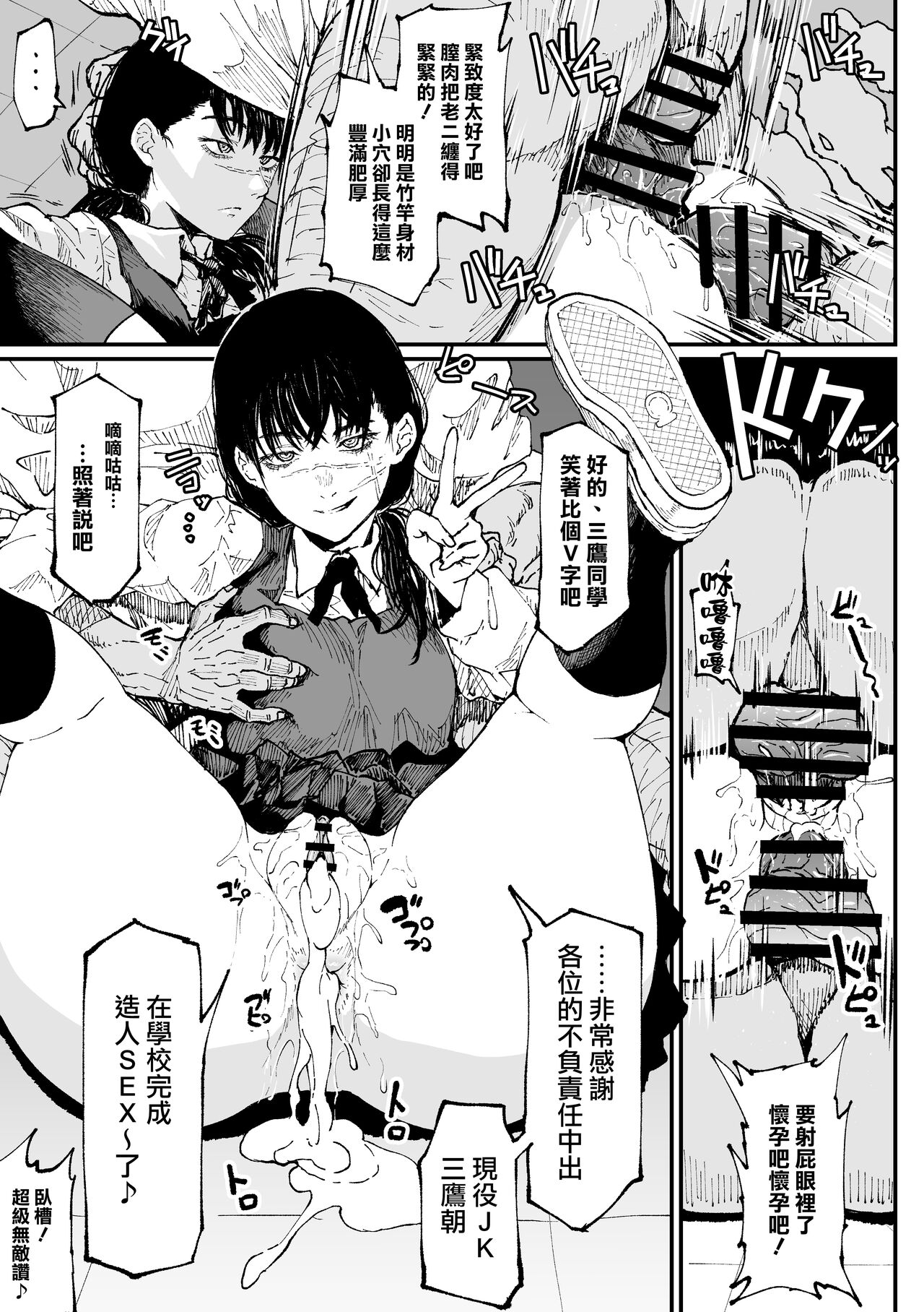 Mono Ni Suru Tame Ganbaru Mitaka-san  | 努力把別人變成自己的東西的三鷹同學 page 3 full