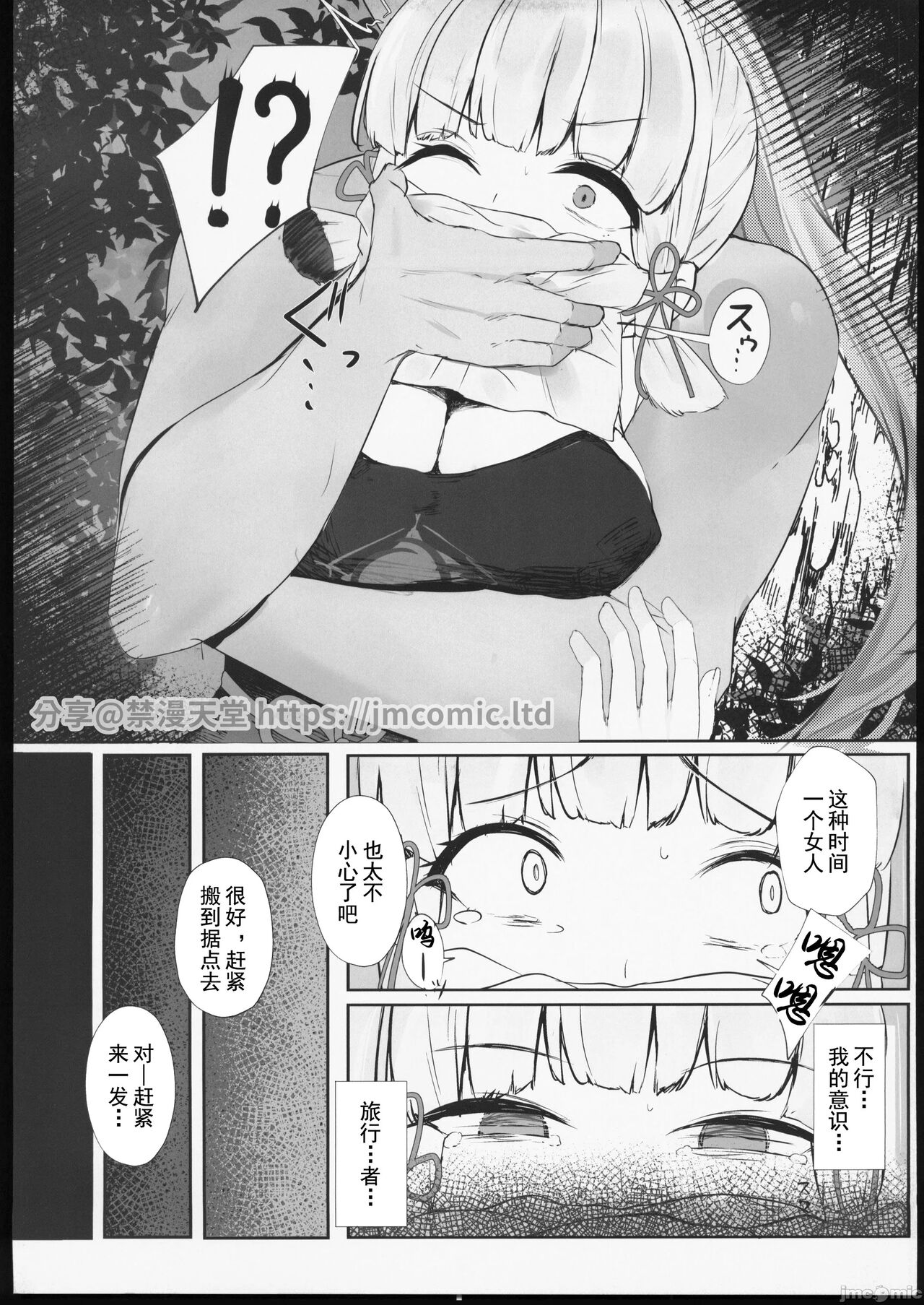 Hakudaku no Himegimi | 白浊的公主 page 4 full