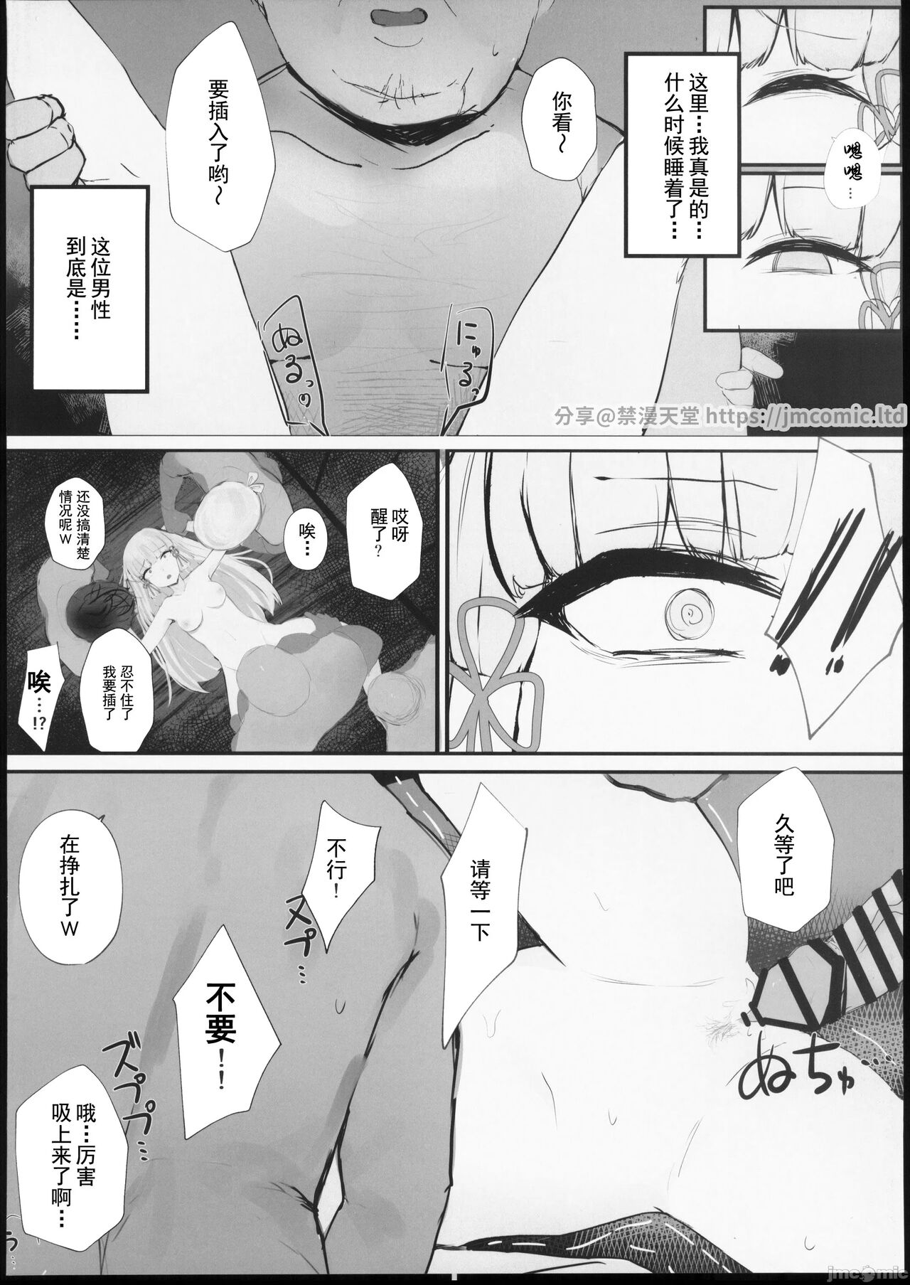 Hakudaku no Himegimi | 白浊的公主 page 7 full