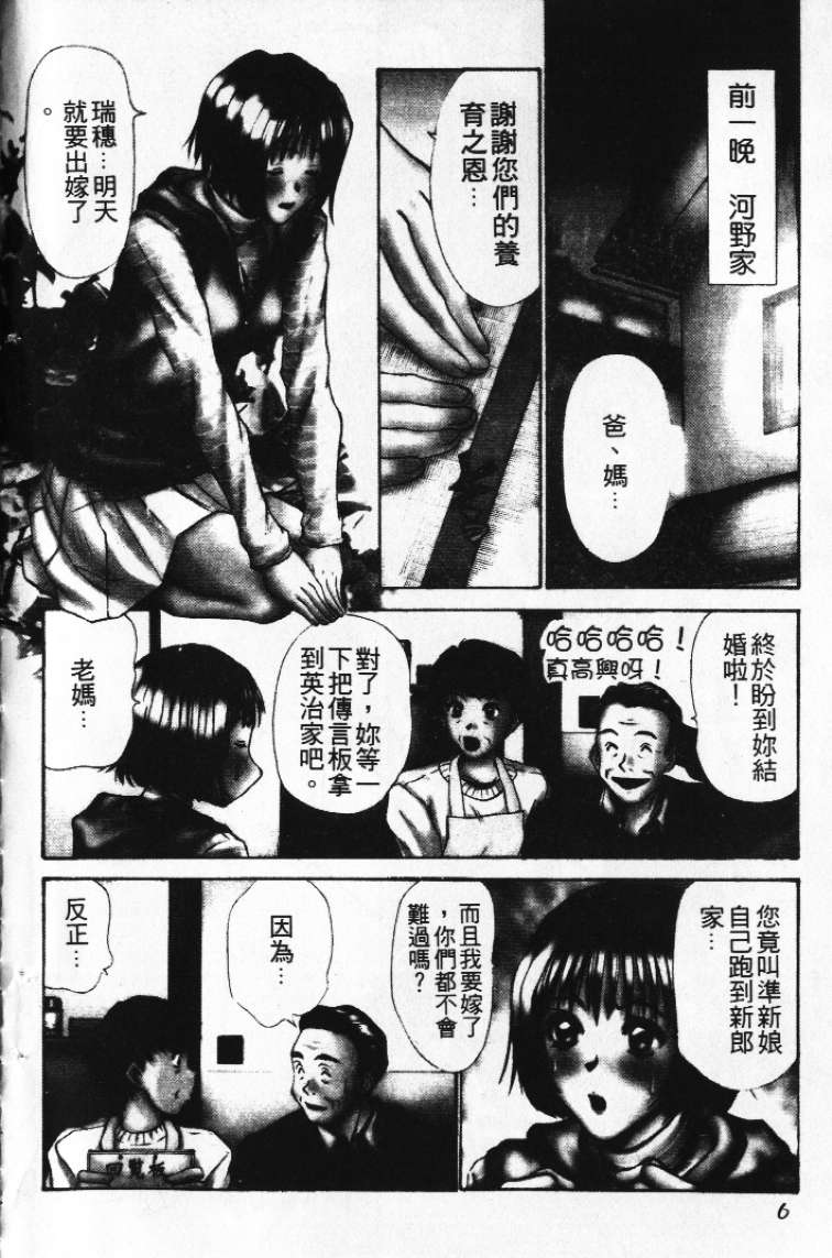 Pittari!! 1 | 很愛很愛你 1 page 10 full
