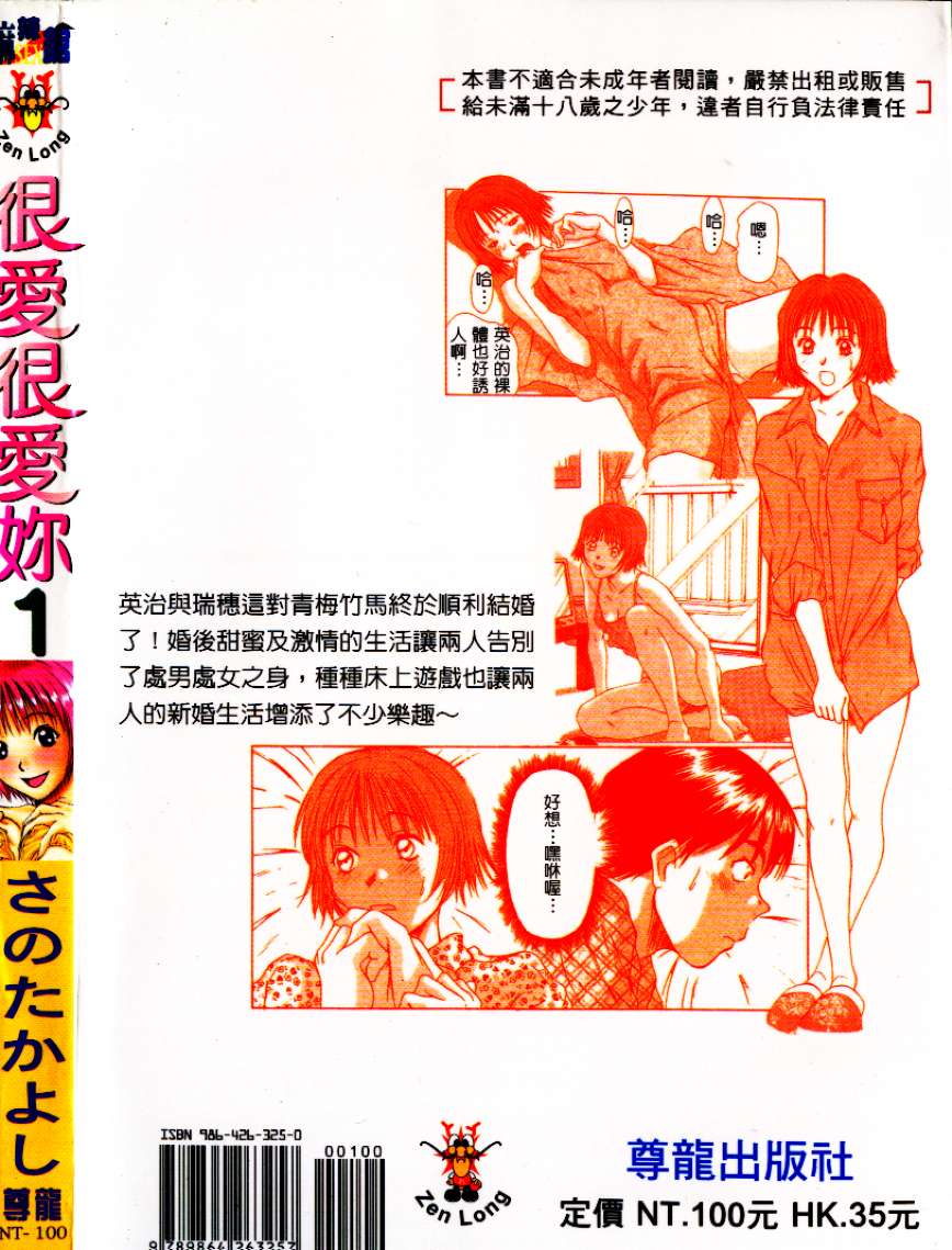 Pittari!! 1 | 很愛很愛你 1 page 2 full