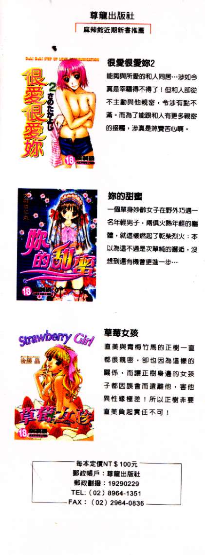 Pittari!! 1 | 很愛很愛你 1 page 4 full