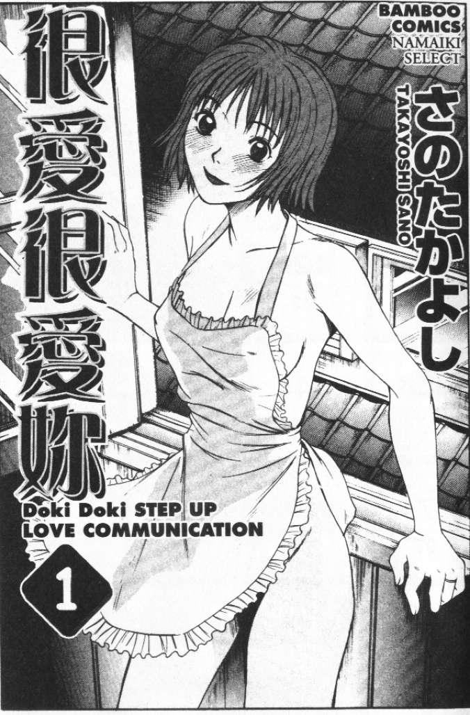 Pittari!! 1 | 很愛很愛你 1 page 5 full