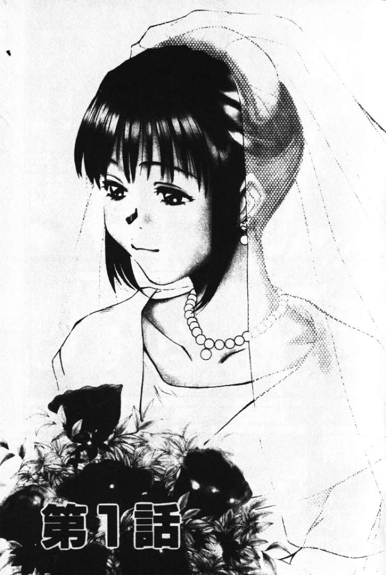 Pittari!! 1 | 很愛很愛你 1 page 9 full