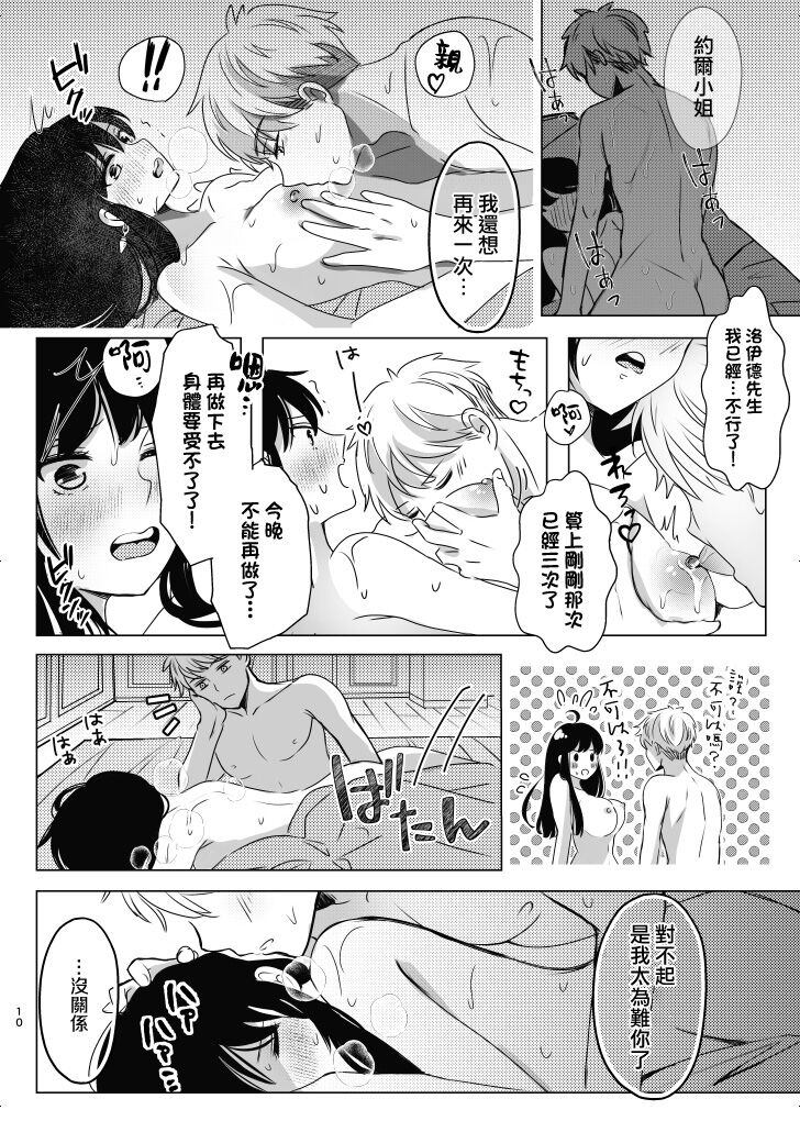 Kamitai senaka | 我想咬你的背 page 4 full