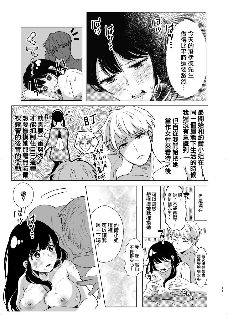 Kamitai senaka | 我想咬你的背 page 5 full