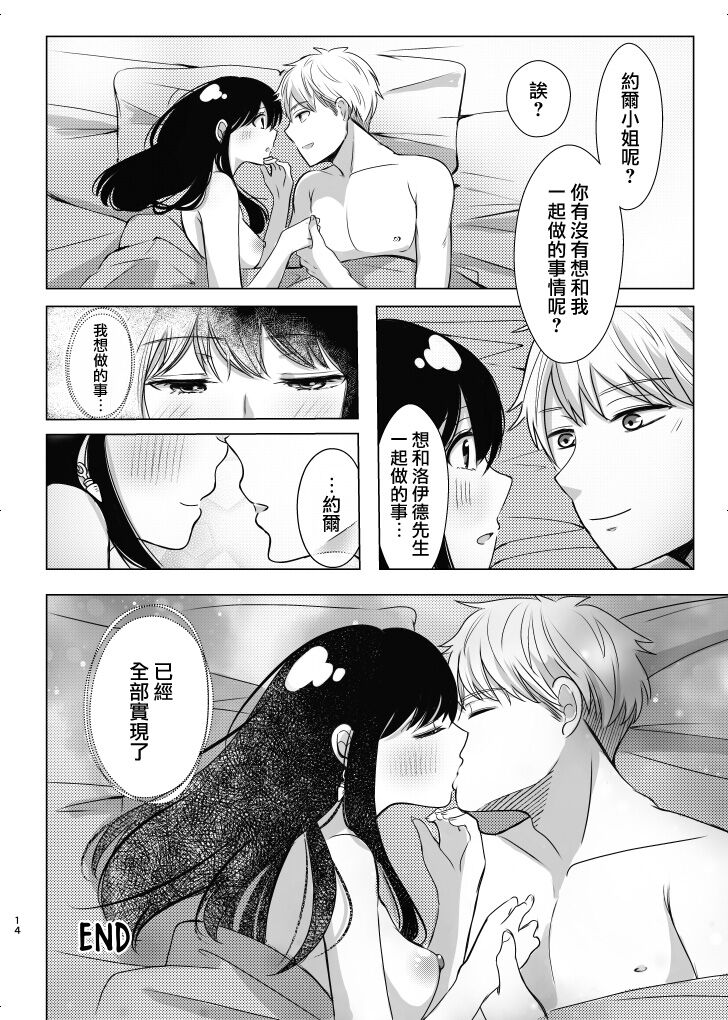 Kamitai senaka | 我想咬你的背 page 8 full