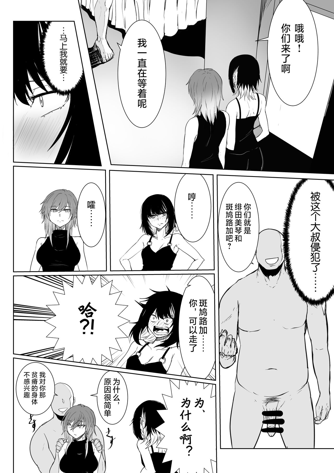 Ruka to Mikoto no Makura Eigyou page 3 full