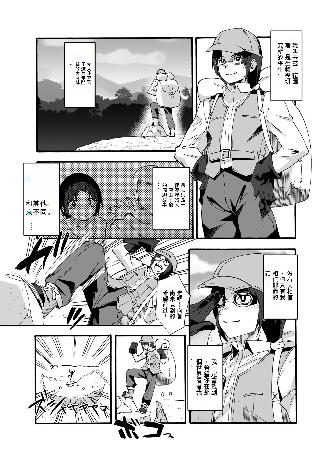 Sukebe Elf Tanbouki Soushuuhen page 5 full