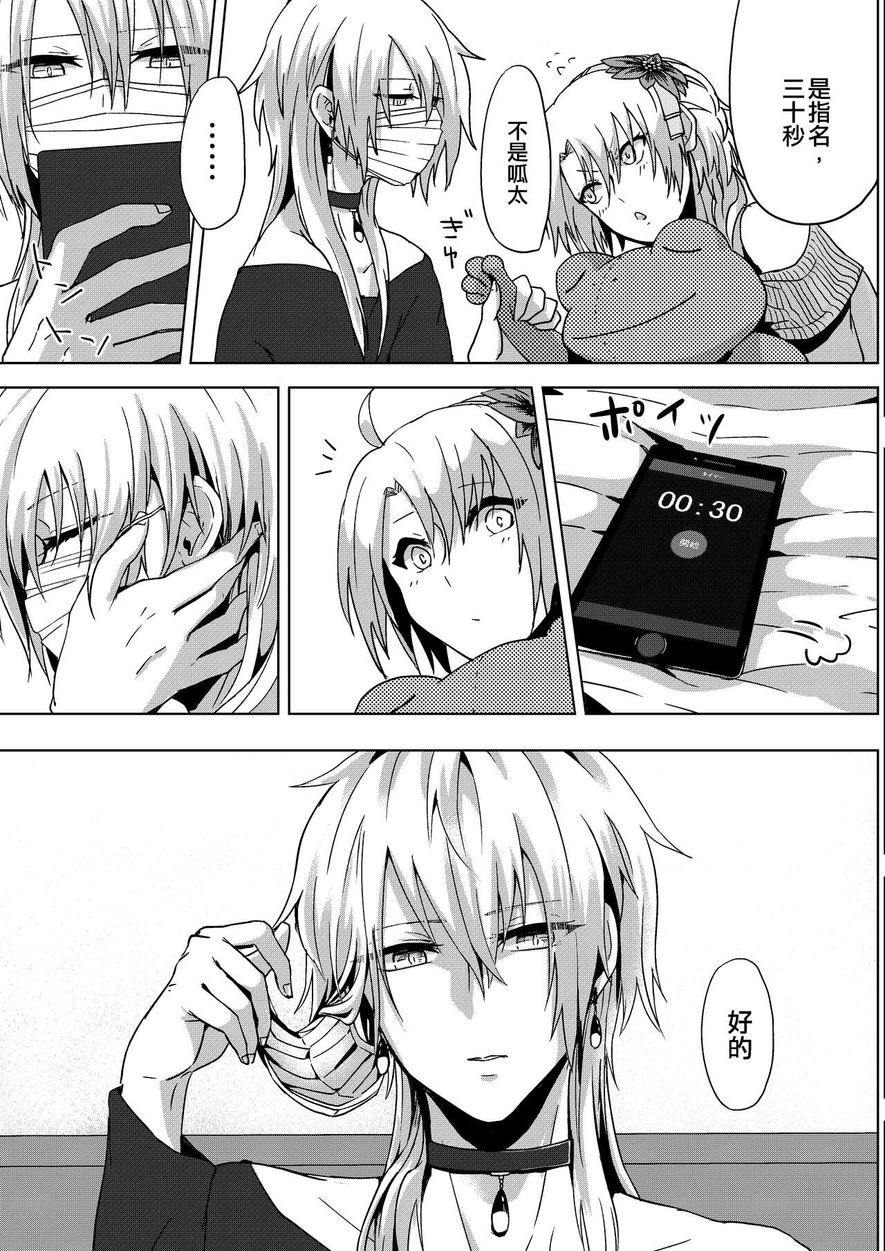 Josou Haishin Hajimemashita | 女装配信开始了 page 9 full