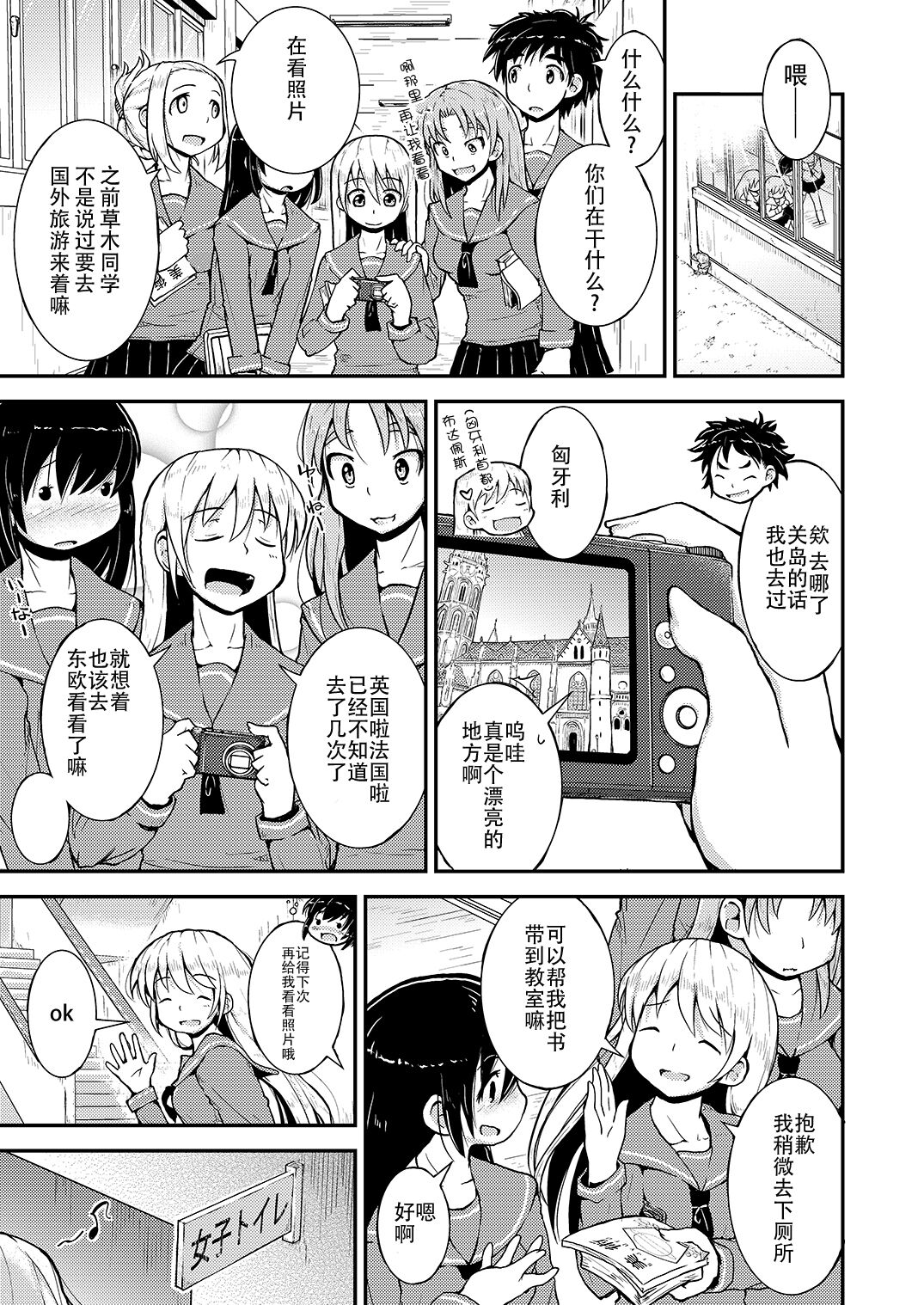 Konya ha, zutto, senpai to 2 page 2 full