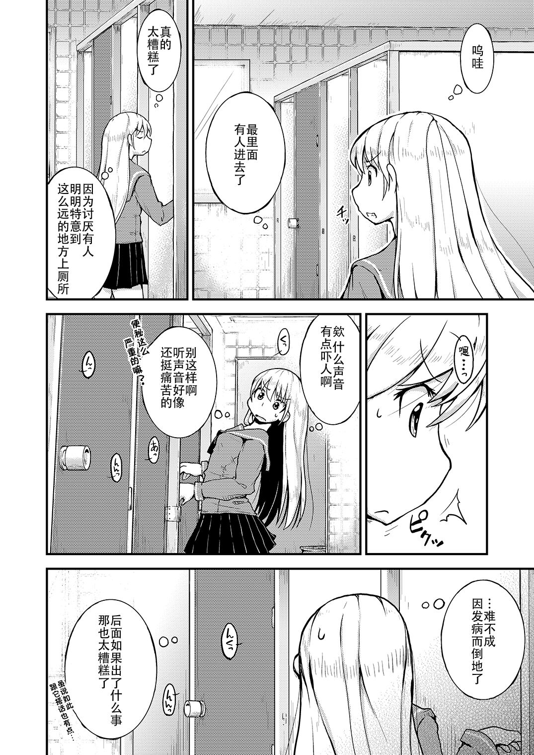 Konya ha, zutto, senpai to 2 page 3 full