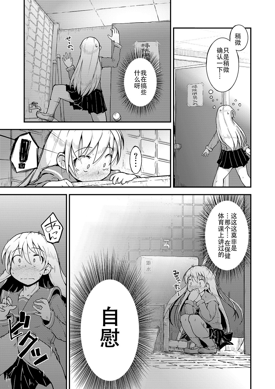 Konya ha, zutto, senpai to 2 page 4 full