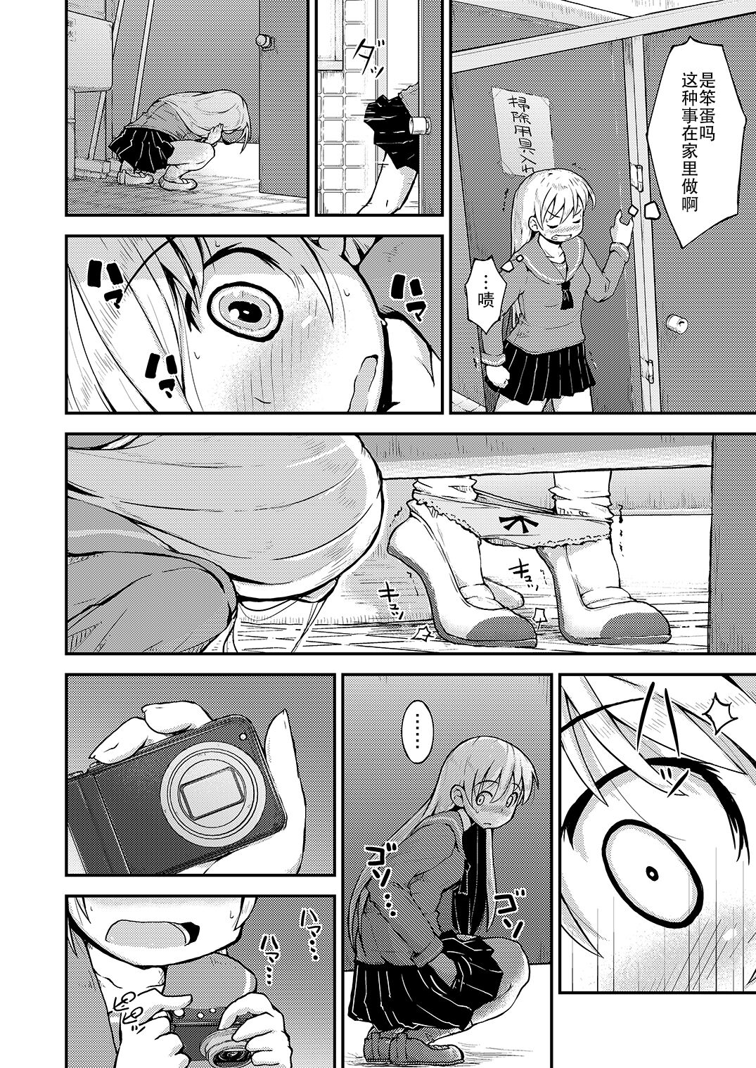 Konya ha, zutto, senpai to 2 page 5 full