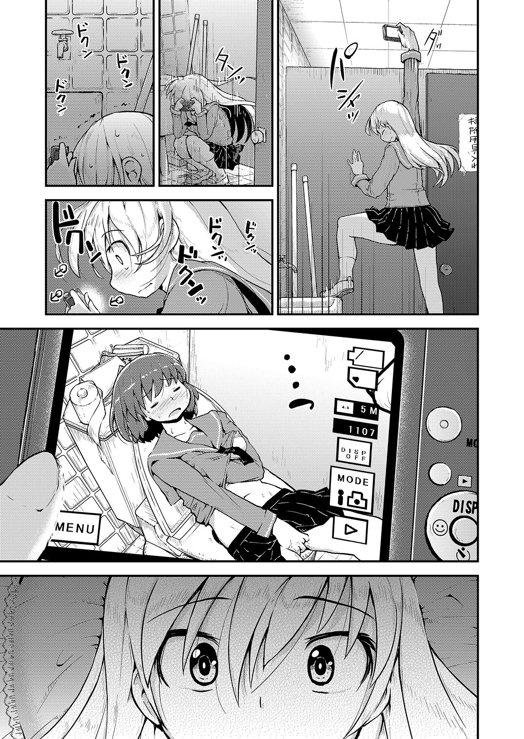 Konya ha, zutto, senpai to 2 page 6 full