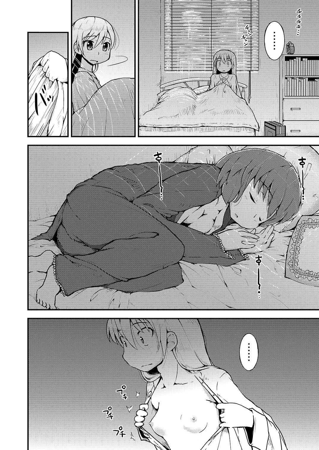 Konya ha, zutto, senpai to 2 page 7 full