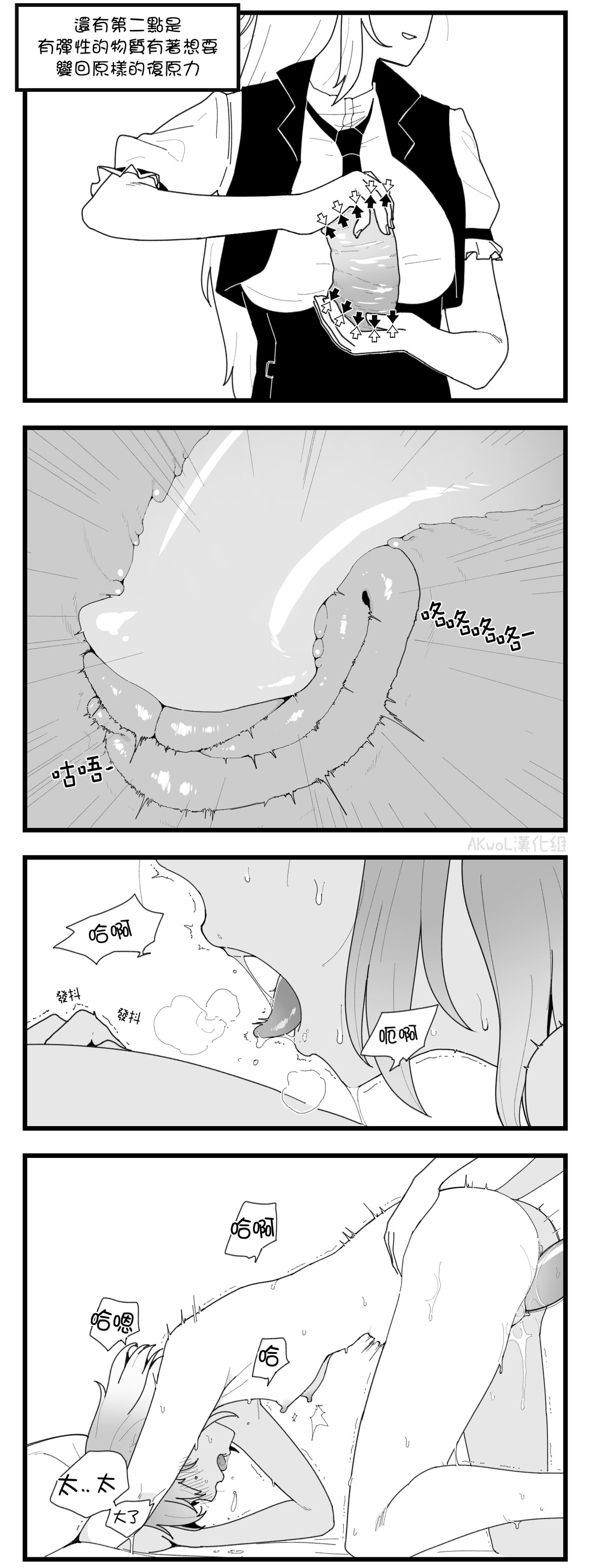 Gentiane x G36 part1~3 page 5 full